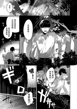 Page 2 of Isekai Teni Shite Mazoku Shota ni Tanetsuke Shitara Mechakucha Natsukareta.