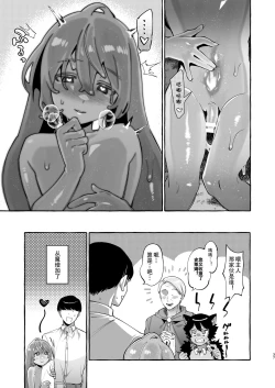 Page 38 of Isekai Teni Shite Mazoku Shota ni Tanetsuke Shitara Mechakucha Natsukareta.