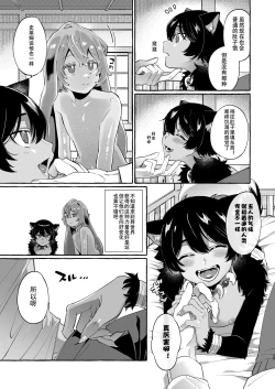 Page 40 of Isekai Teni Shite Mazoku Shota ni Tanetsuke Shitara Mechakucha Natsukareta.