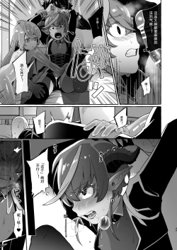 Page 50 of Isekai Teni Shite Mazoku Shota ni Tanetsuke Shitara Mechakucha Natsukareta.