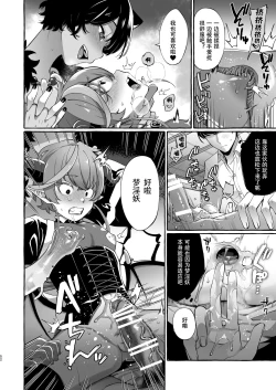 Page 53 of Isekai Teni Shite Mazoku Shota ni Tanetsuke Shitara Mechakucha Natsukareta.