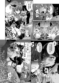 Page 57 of Isekai Teni Shite Mazoku Shota ni Tanetsuke Shitara Mechakucha Natsukareta.