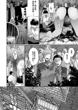Page 5 of Isekai Teni Shite Mazoku Shota ni Tanetsuke Shitara Mechakucha Natsukareta.