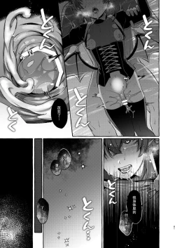 Page 62 of Isekai Teni Shite Mazoku Shota ni Tanetsuke Shitara Mechakucha Natsukareta.
