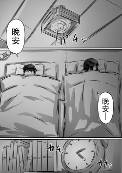 Page 32 of Kaa-san wa Boku no Mono!