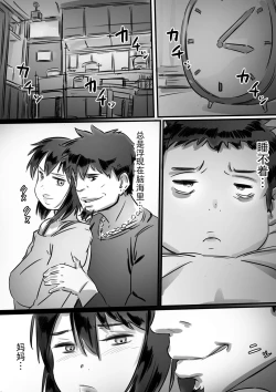 Page 33 of Kaa-san wa Boku no Mono!