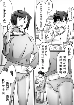 Page 3 of Kaa-san wa Boku no Mono!