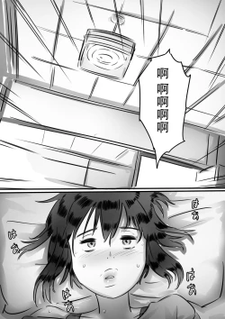 Page 83 of Kaa-san wa Boku no Mono!