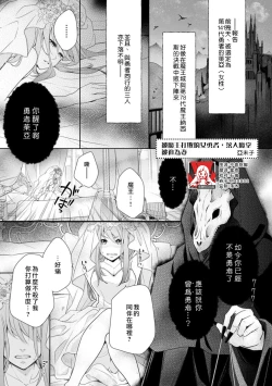 Page 1 of A female hero who is defeated by the demon king falls into his hands and is married| 被魔王打败的女勇者，落入魔掌被迫做他的妻子