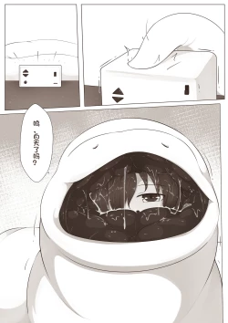 Page 4 of 【欠债百万的A2】露琪亚的奇妙体验店日常（3000粉丝纪念版）