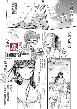 Page 1 of Gomu ga tsukiru made nando mo. Atsui natsu no wan'naitorabu | 直至套套用完为止都要继续 炽热夏日的一夜情