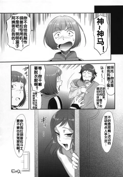 Page 22 of ミッドナイトモデラーズ