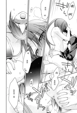 Page 15 of Hatsukataomoi | 初恋单相思