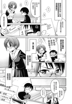 Page 2 of Hatsukataomoi | 初恋单相思