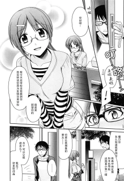 Page 7 of Hatsukataomoi | 初恋单相思