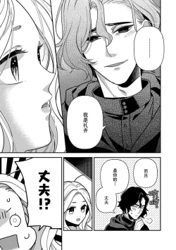 Page 9 of The reincarnated princess is in the arms of the deadliest wizard | 与凶恶魔法师拥抱的重生王女 1-4