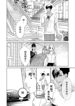 Page 103 of テトくんは魔性～好きなだけイヤって言っていいよ、ｓｕｇａｒ | 魔性男泰特君~只要喜欢 说讨厌也可以哦、Sugar 1-4