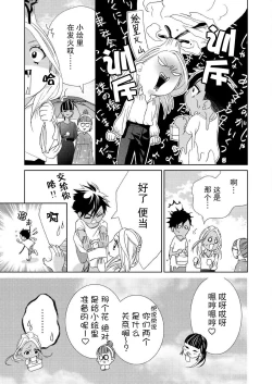 Page 108 of テトくんは魔性～好きなだけイヤって言っていいよ、ｓｕｇａｒ | 魔性男泰特君~只要喜欢 说讨厌也可以哦、Sugar 1-4