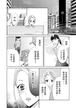 Page 21 of テトくんは魔性～好きなだけイヤって言っていいよ、ｓｕｇａｒ | 魔性男泰特君~只要喜欢 说讨厌也可以哦、Sugar 1-4