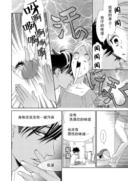 Page 65 of テトくんは魔性～好きなだけイヤって言っていいよ、ｓｕｇａｒ | 魔性男泰特君~只要喜欢 说讨厌也可以哦、Sugar 1-4