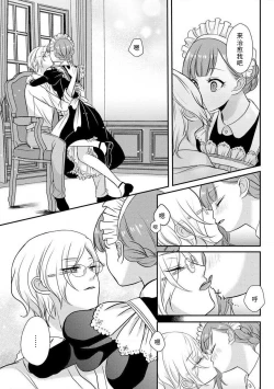 Page 36 of Kawaii boku no Mia tennenkizokusama no aisare maid | 我可愛的米婭 為天然貴族所愛的女僕 1-2