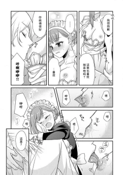 Page 40 of Kawaii boku no Mia tennenkizokusama no aisare maid | 我可愛的米婭 為天然貴族所愛的女僕 1-2