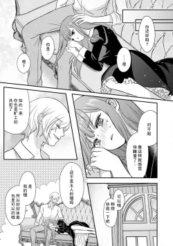 Page 49 of Kawaii boku no Mia tennenkizokusama no aisare maid | 我可愛的米婭 為天然貴族所愛的女僕 1-2