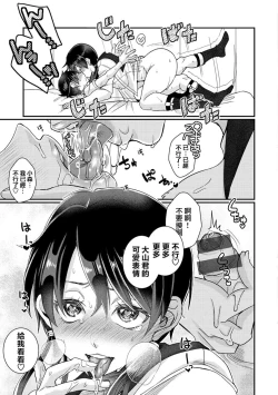 Page 20 of Oyamachan