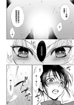 Page 34 of Osananajimi ga mejūdesu! ! | 青梅竹马是女汉子！！1-3