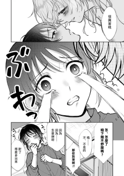 Page 42 of Osananajimi ga mejūdesu! ! | 青梅竹马是女汉子！！1-3