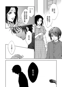 Page 48 of Osananajimi ga mejūdesu! ! | 青梅竹马是女汉子！！1-3