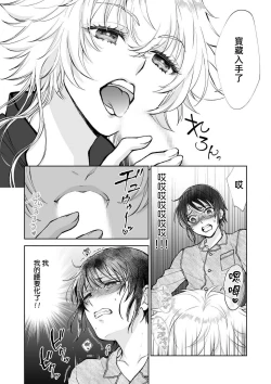 Page 60 of Osananajimi ga mejūdesu! ! | 青梅竹马是女汉子！！1-3