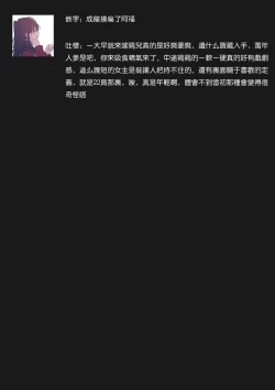 Page 81 of Osananajimi ga mejūdesu! ! | 青梅竹马是女汉子！！1-3