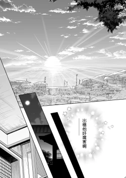 Page 9 of Osananajimi ga mejūdesu! ! | 青梅竹马是女汉子！！1-3