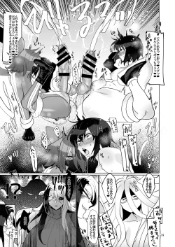 Page 19 of Futanari hon 4