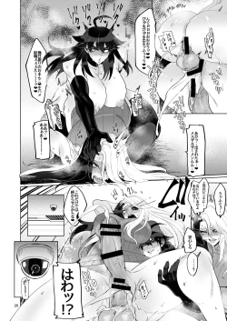 Page 26 of Futanari hon 4