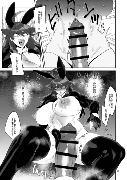 Page 37 of Futanari hon 4