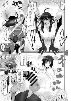 Page 9 of Futanari hon 4
