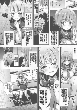 Page 3 of Niku Miko no Utage Go