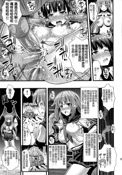 Page 8 of Niku Miko no Utage Go