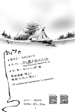 Page 25 of Toraware Hime Numachi no Shiro-hen 1