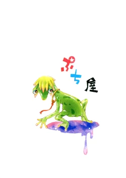 Page 26 of Toraware Hime Numachi no Shiro-hen 1