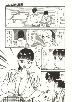 Page 105 of Buchikome! - Screw