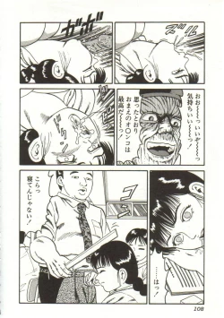 Page 108 of Buchikome! - Screw