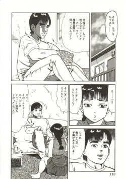 Page 110 of Buchikome! - Screw