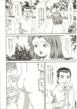 Page 120 of Buchikome! - Screw