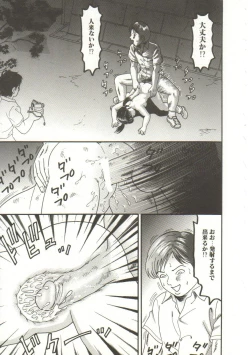 Page 23 of Buchikome! - Screw