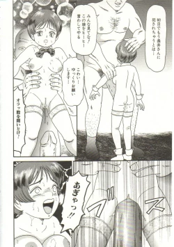 Page 36 of Buchikome! - Screw