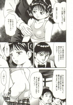 Page 57 of Buchikome! - Screw