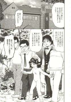 Page 59 of Buchikome! - Screw